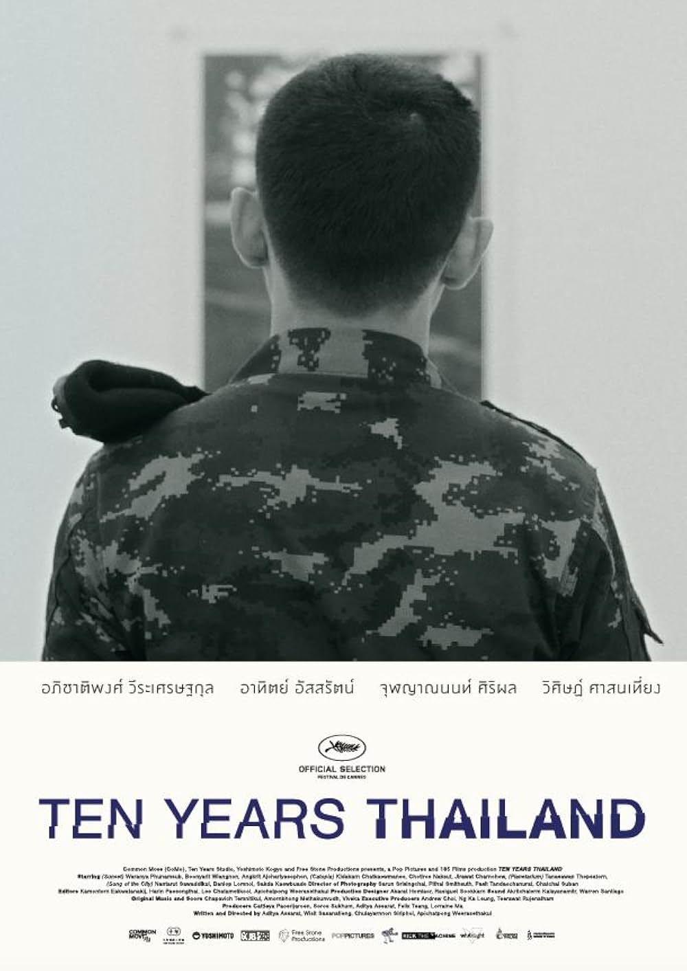 十年 Ten Years Thailandの画像