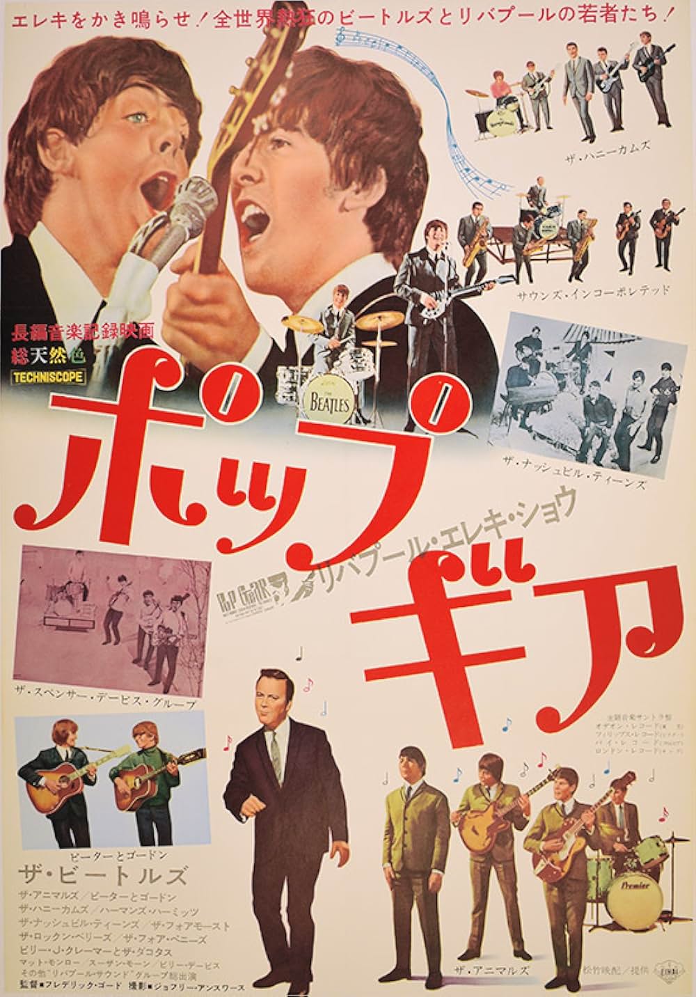 ポップ・ギアの画像