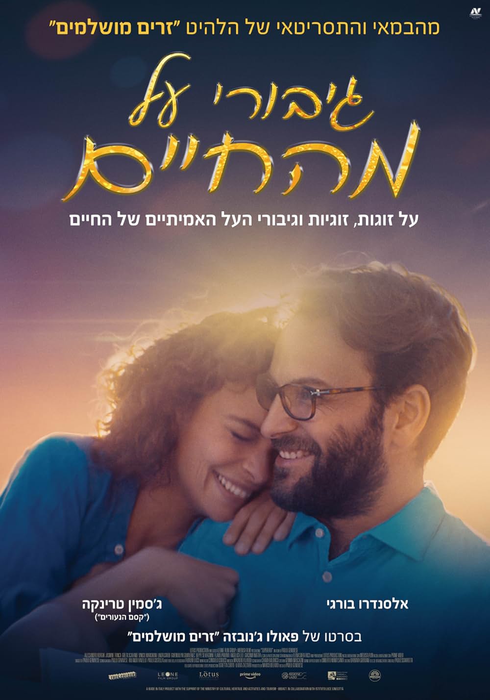 スーパーヒーローズの画像