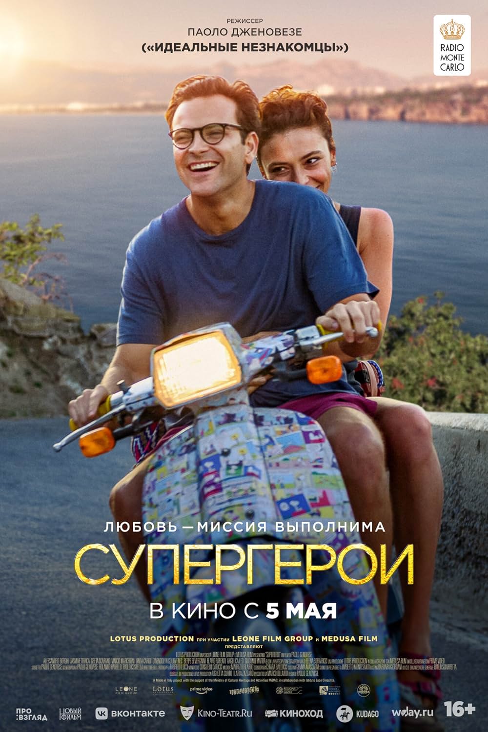 スーパーヒーローズの画像