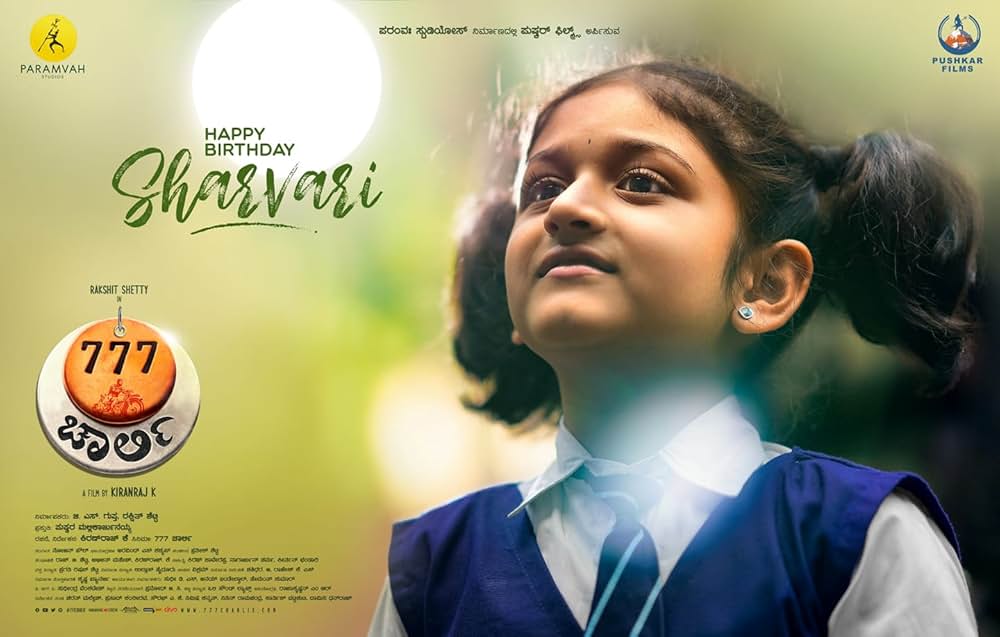 チャーリーの画像