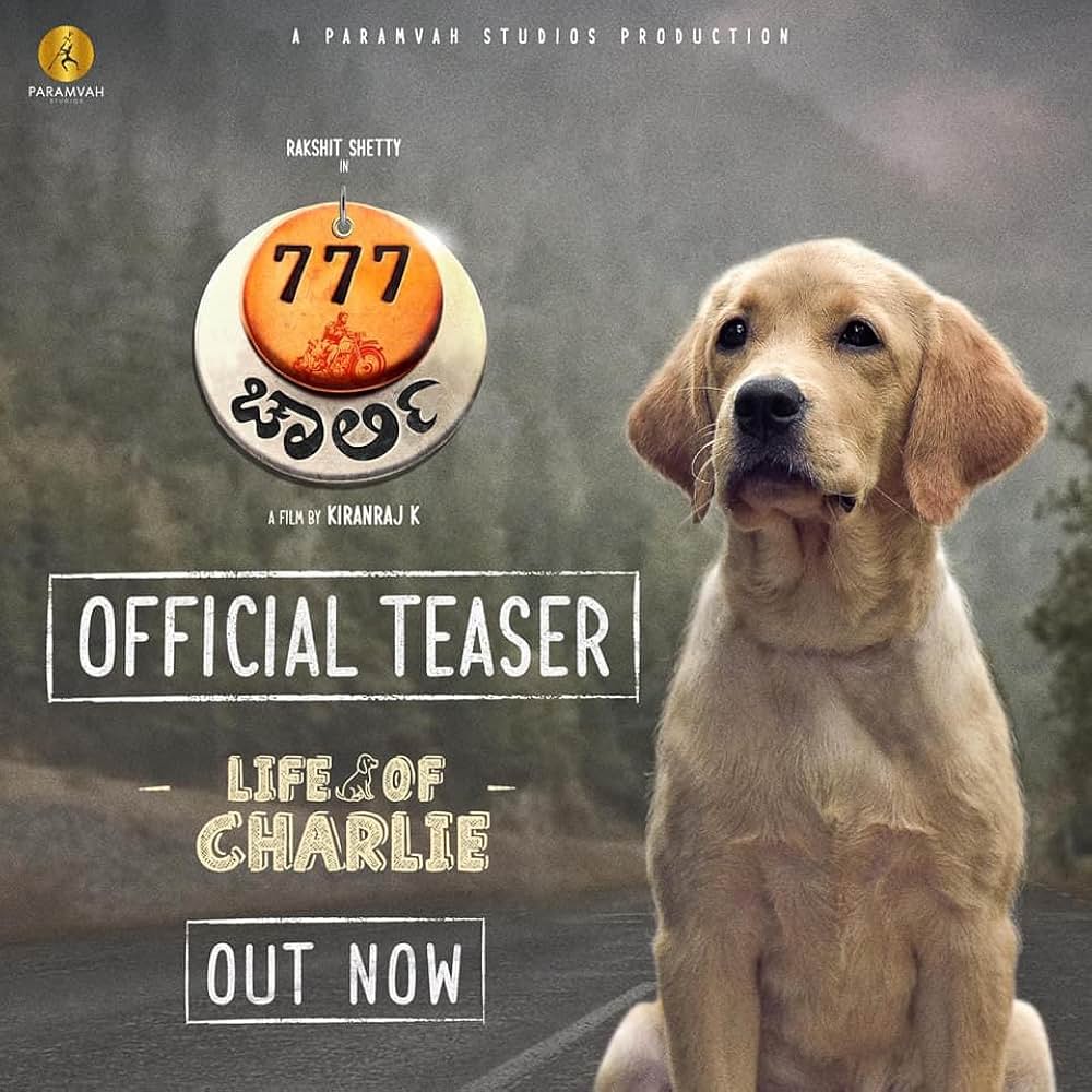 チャーリーの画像