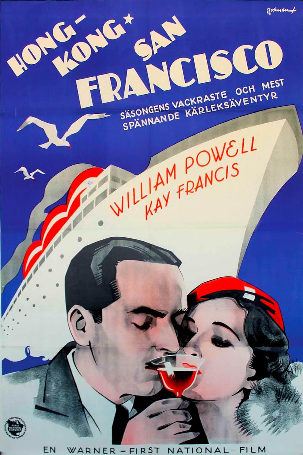 限りなき旅の画像