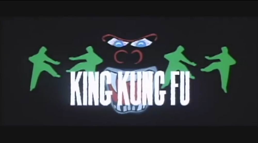 キング・カンフー／コングキングの逆襲の画像