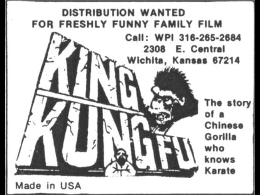 キング・カンフー／コングキングの逆襲の画像