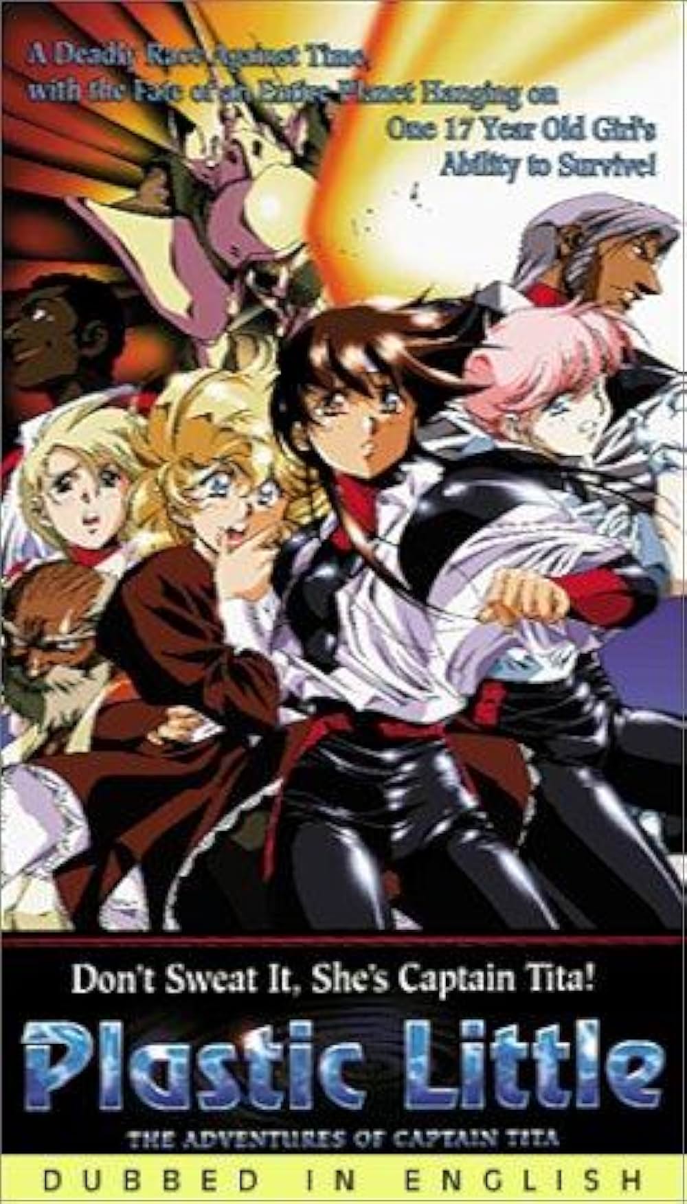 プラスチックリトルの画像