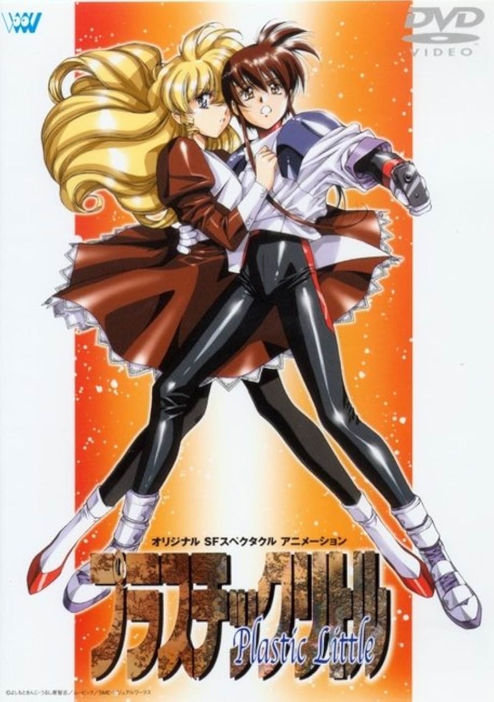 プラスチックリトルの画像