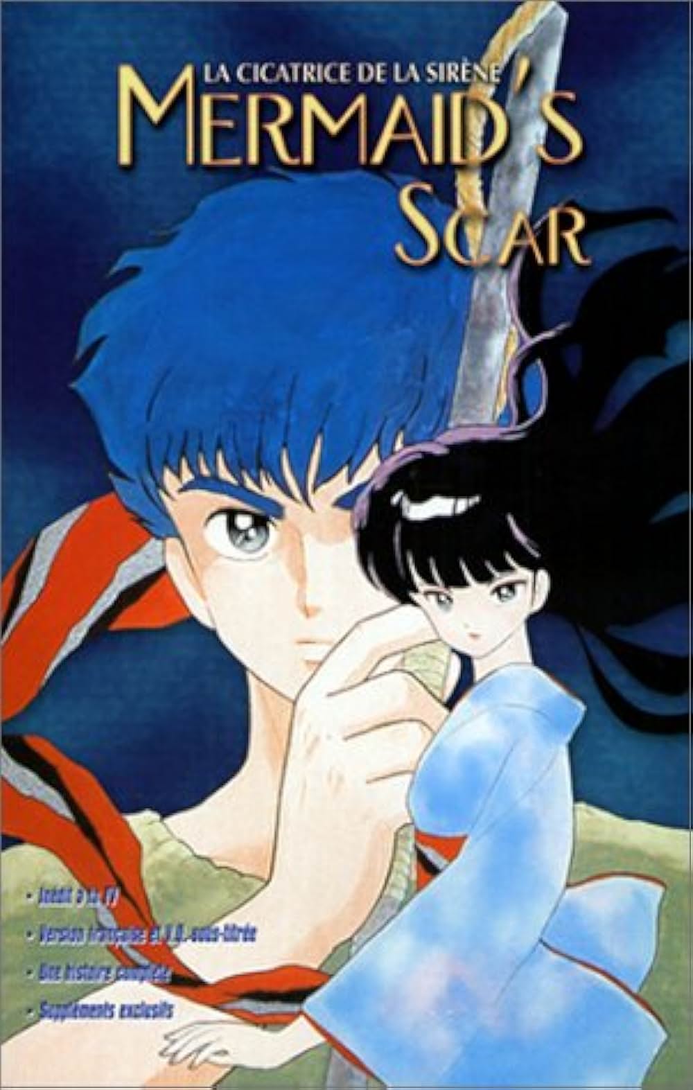 人魚の傷の画像