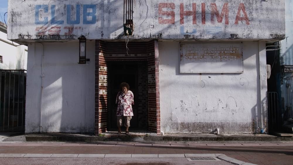 オキナワより愛をこめての画像