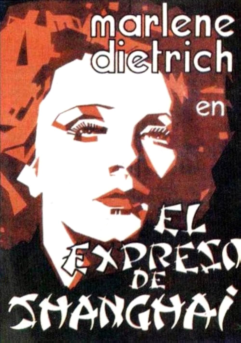 上海特急の画像