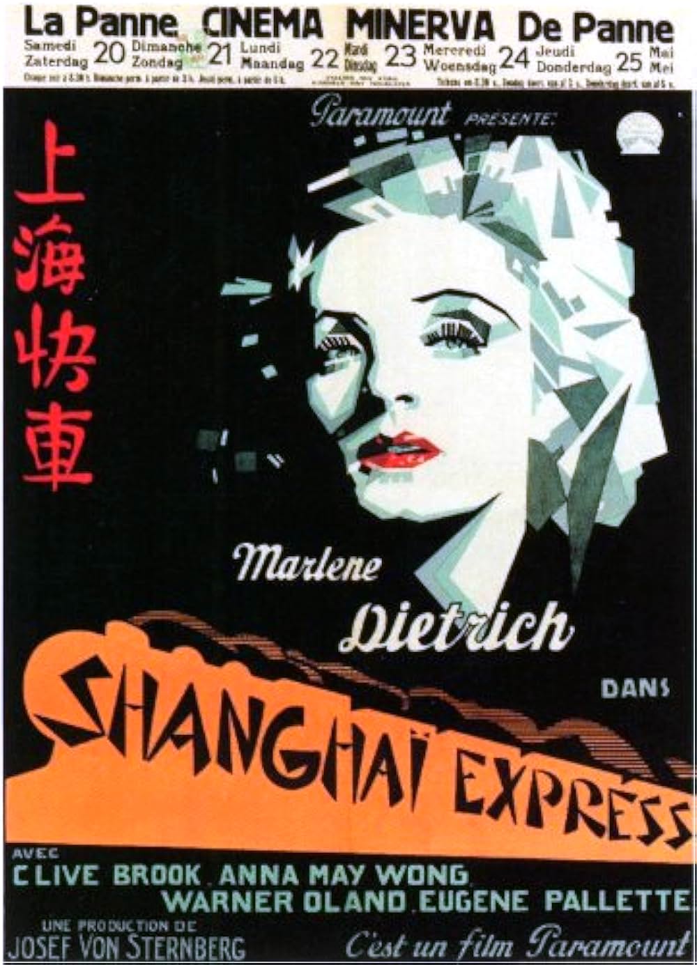 上海特急の画像