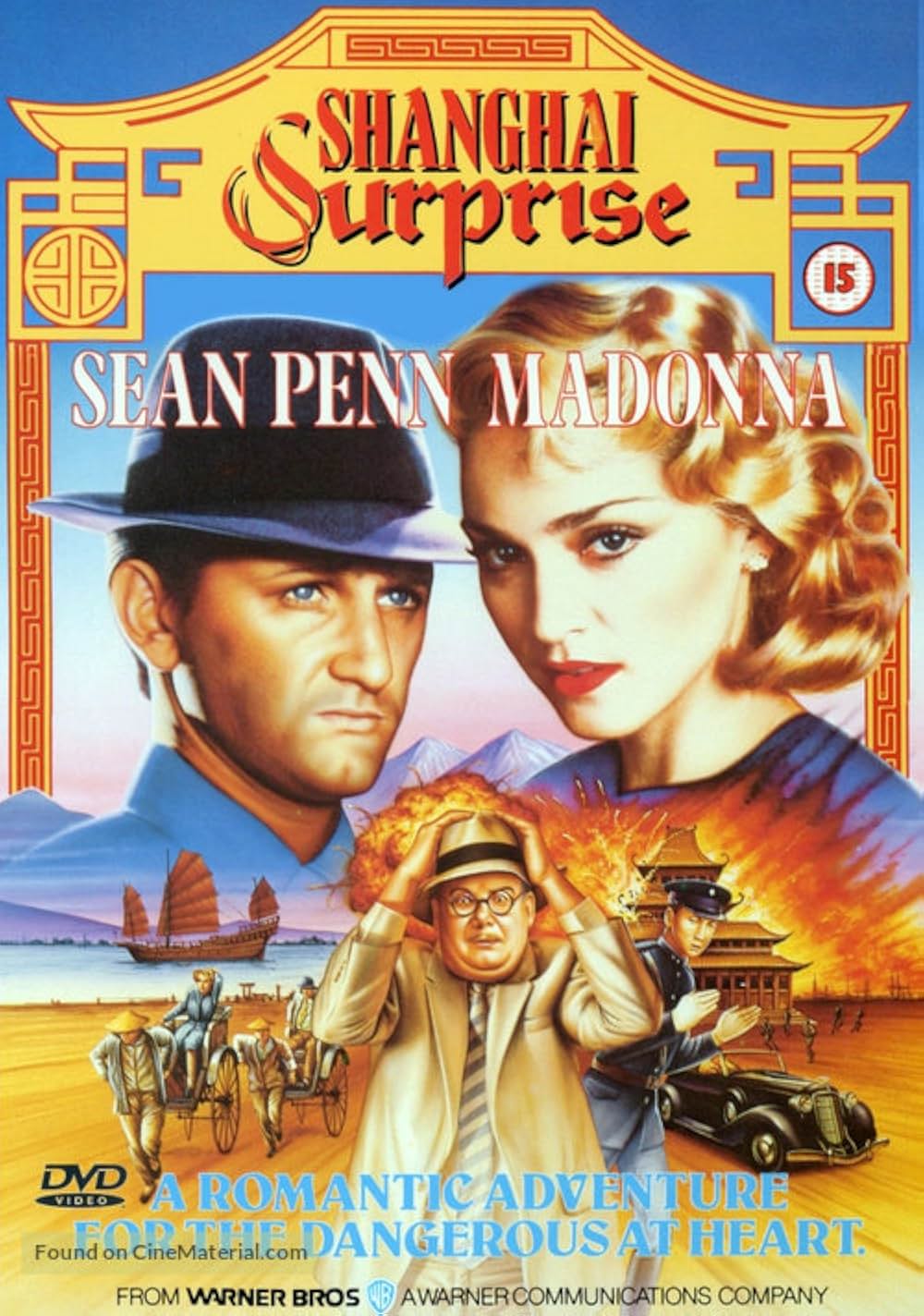 上海サプライズの画像