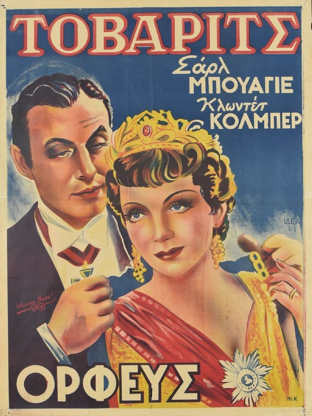 トヴァリッチの画像