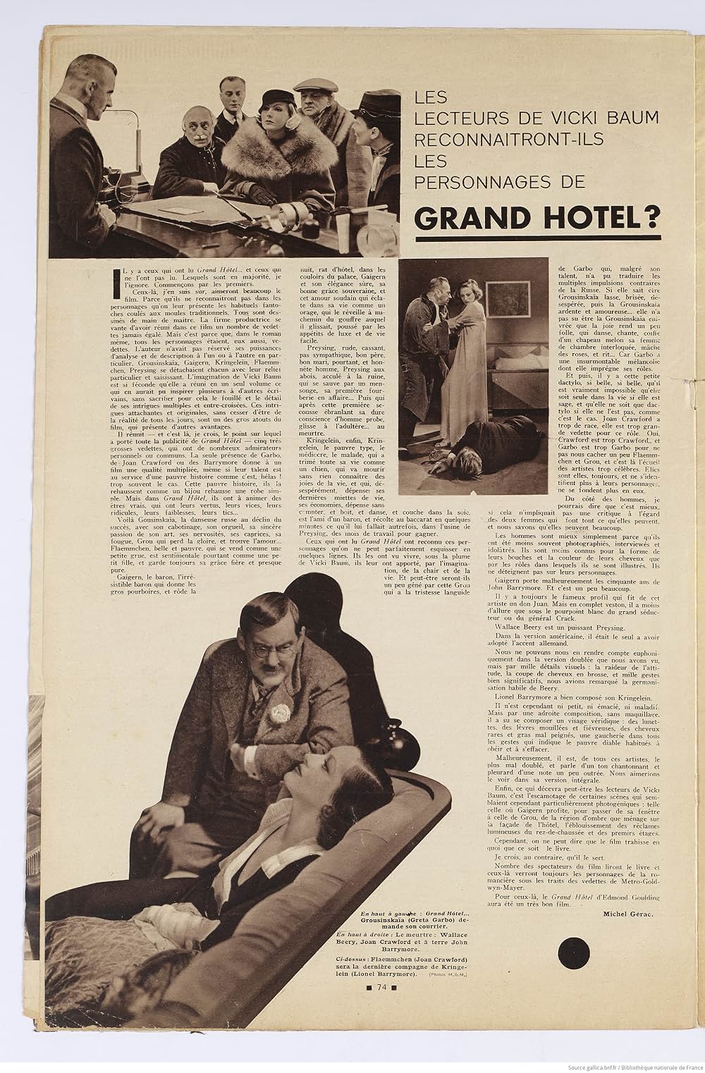 グランド・ホテルの画像