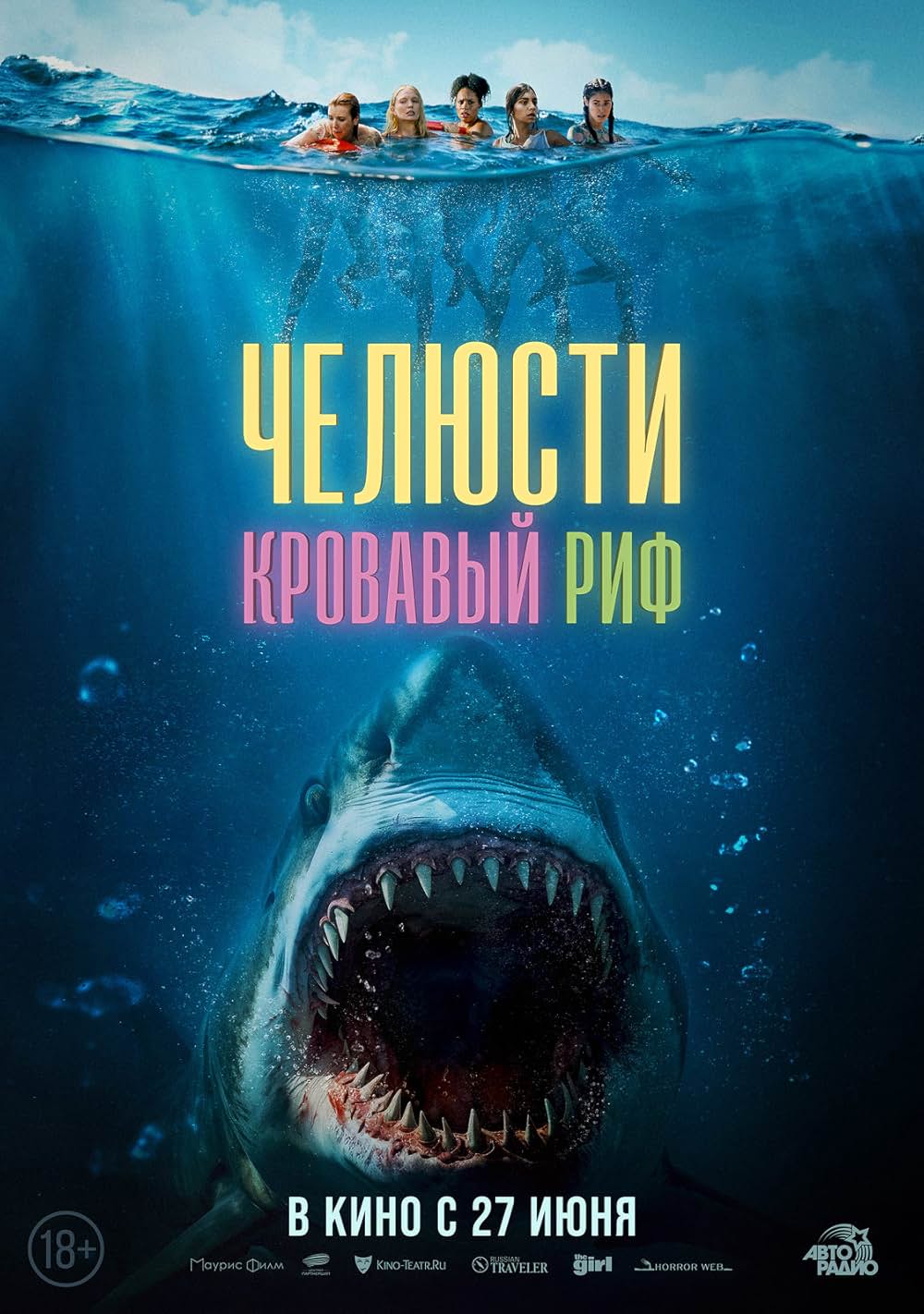 Something in the Water（原題）の画像