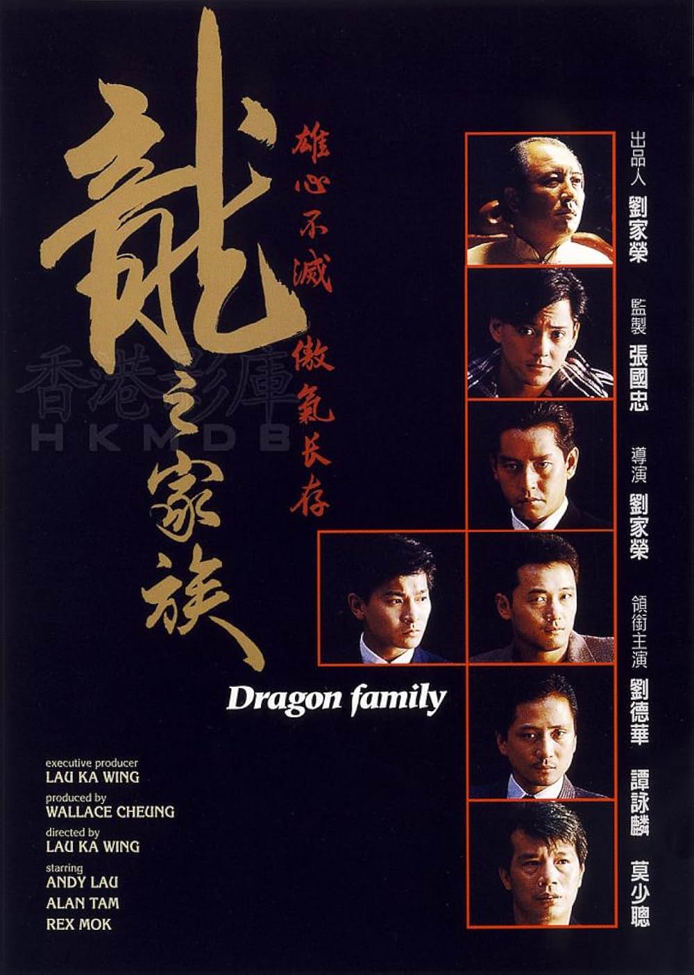 仁義なき戦い 復讐・血の掟の画像