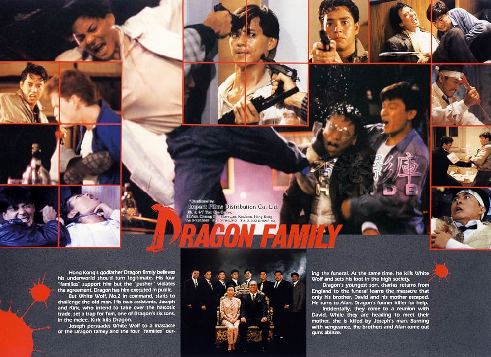 仁義なき戦い 復讐・血の掟の画像