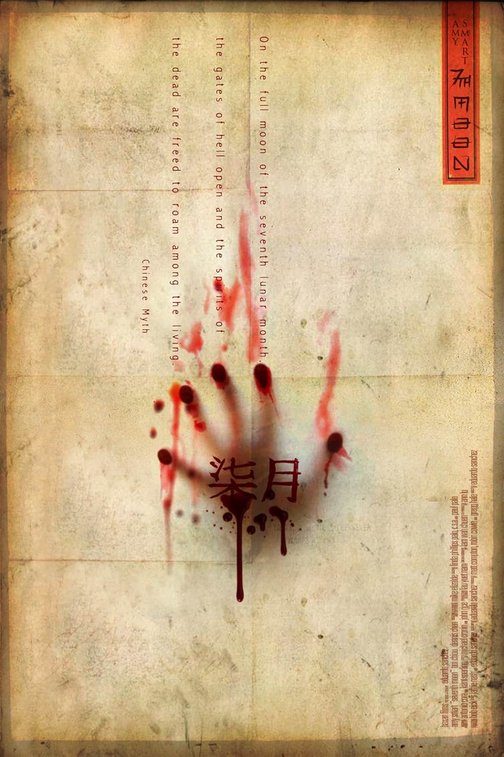 ムーン・オブ・ザ・デッドの画像