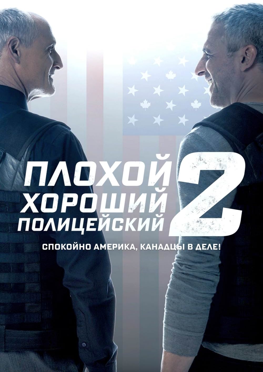 ブレイキング・コップス２の画像