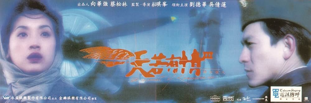 戦火の絆の画像