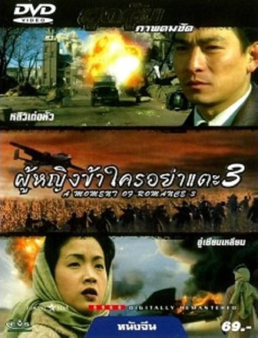 戦火の絆の画像