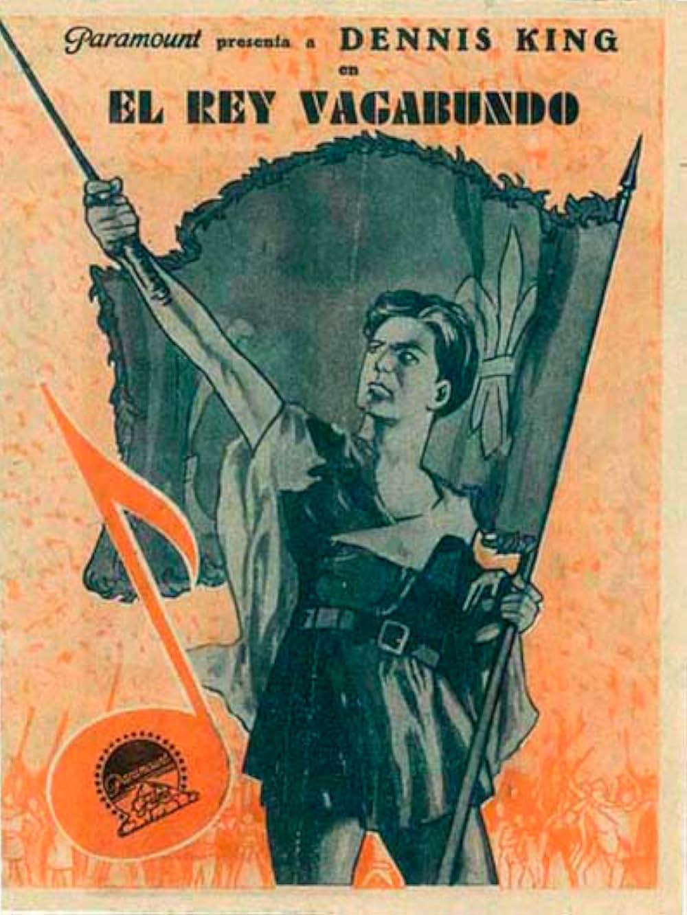 放浪の王者の画像