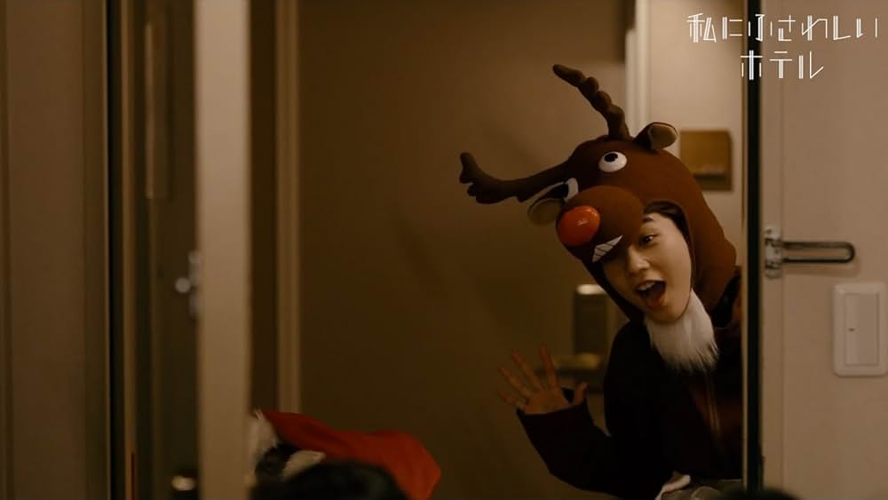 私にふさわしいホテルの画像