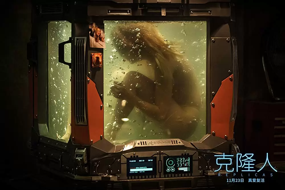 「レプリカズ」エミリー・アリン・リンドの画像