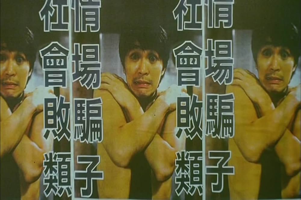 ラッキー・ガイの画像