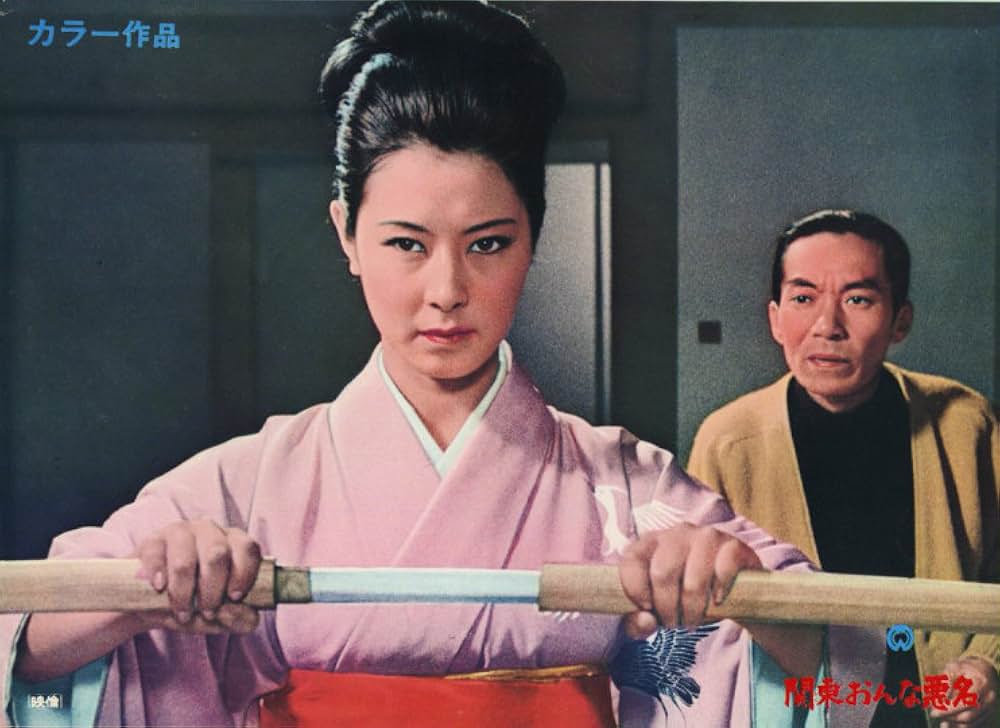 「関東おんな悪名」の画像