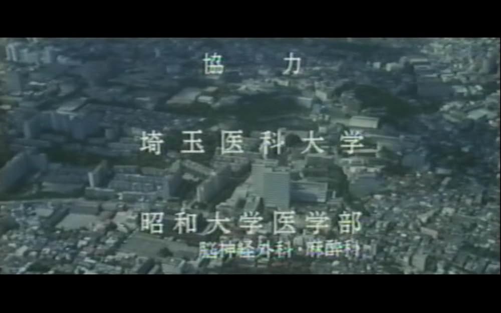 白い野望の画像