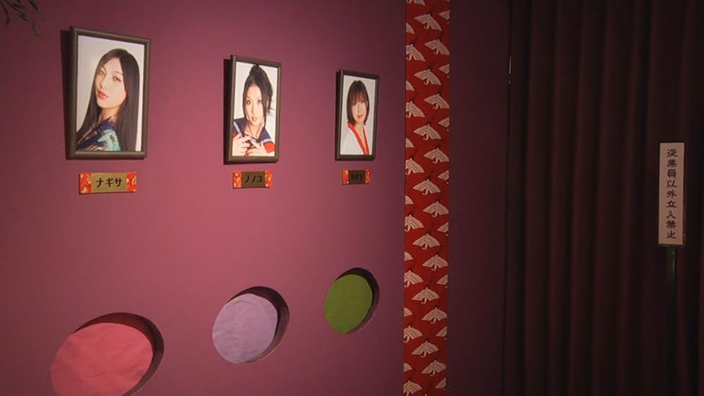 ファッション・ヘルの画像