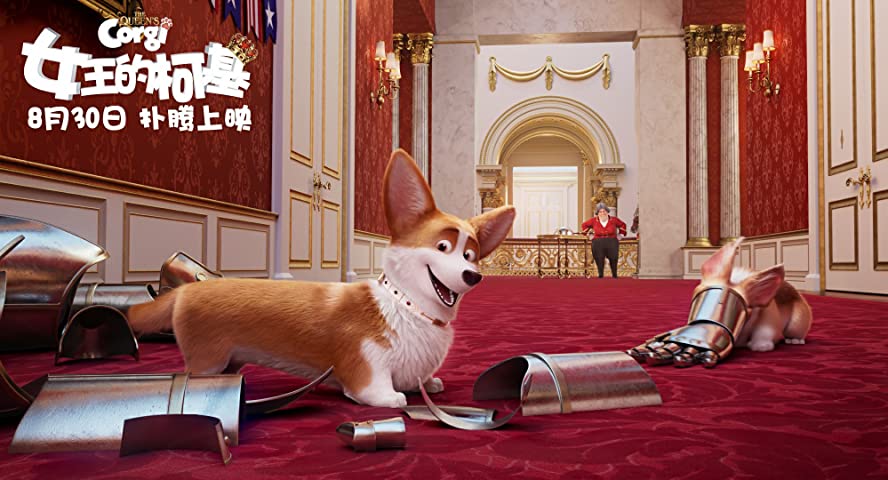 ロイヤルコーギー レックスの大冒険の画像