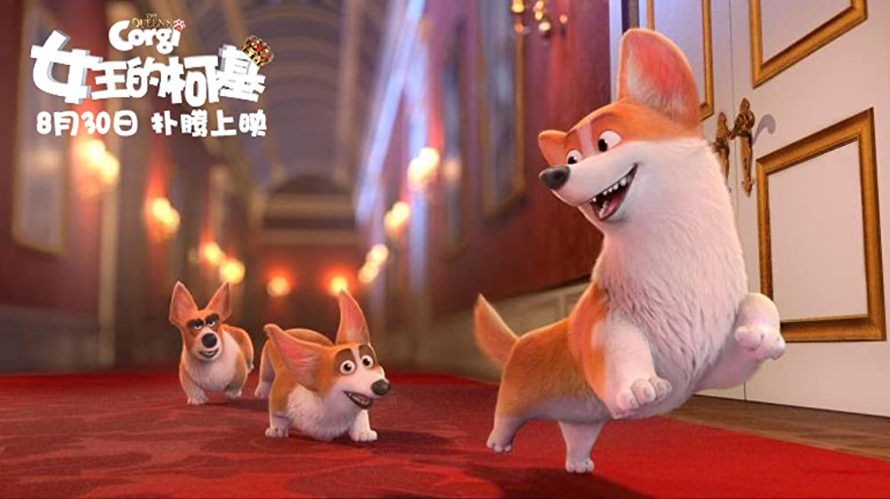 ロイヤルコーギー レックスの大冒険の画像