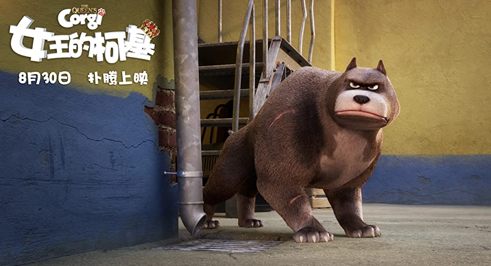 ロイヤルコーギー レックスの大冒険の画像