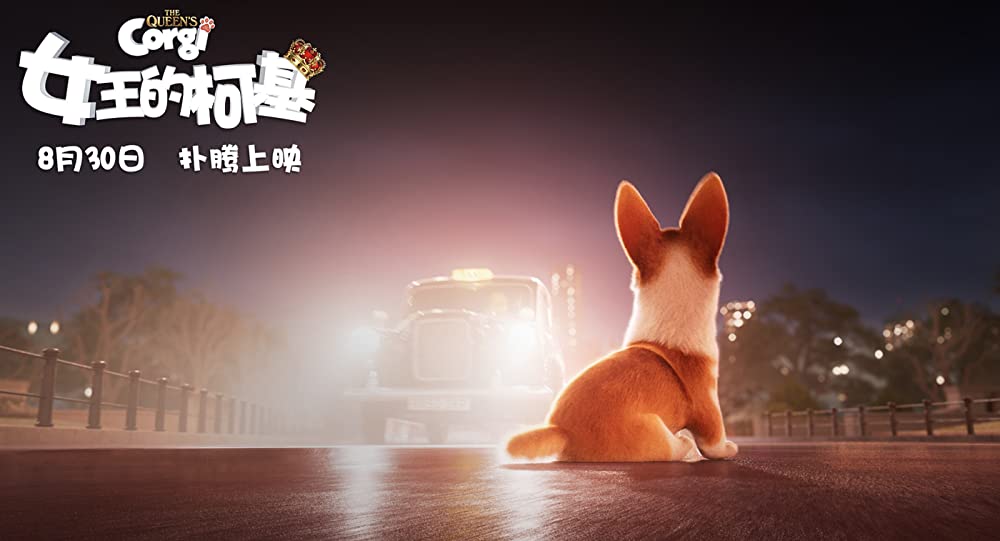 ロイヤルコーギー レックスの大冒険の画像