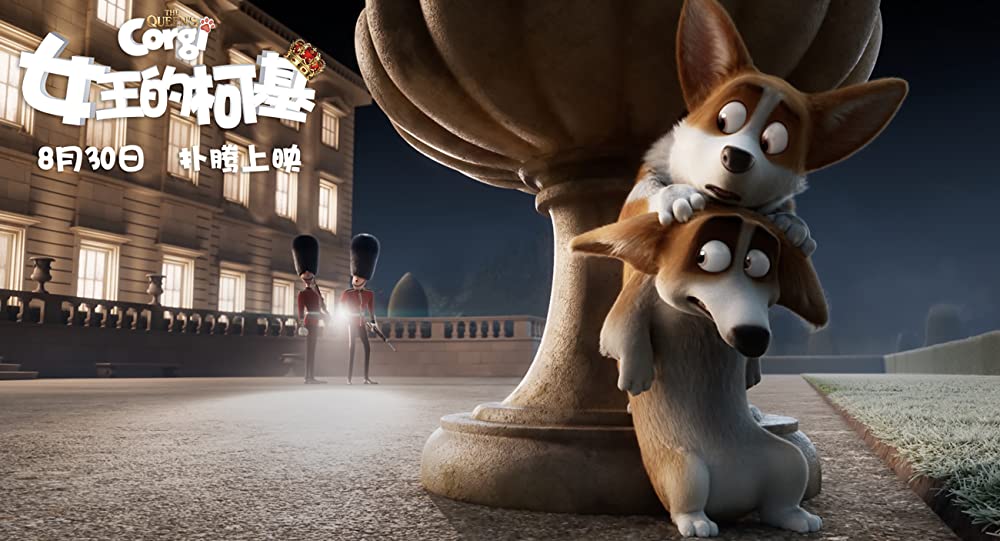 ロイヤルコーギー レックスの大冒険の画像