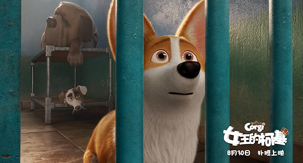 ロイヤルコーギー レックスの大冒険の画像