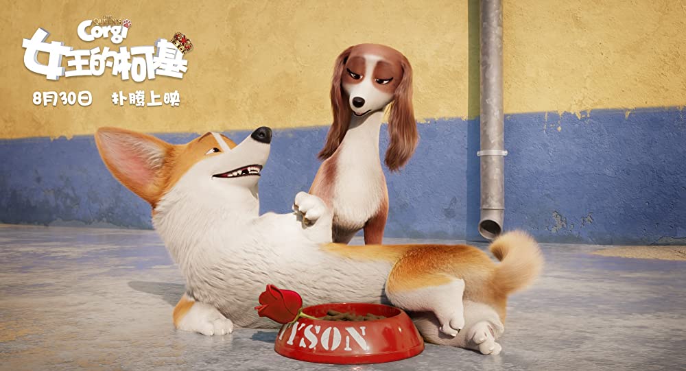 ロイヤルコーギー レックスの大冒険の画像