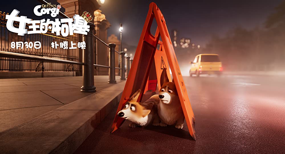 ロイヤルコーギー レックスの大冒険の画像