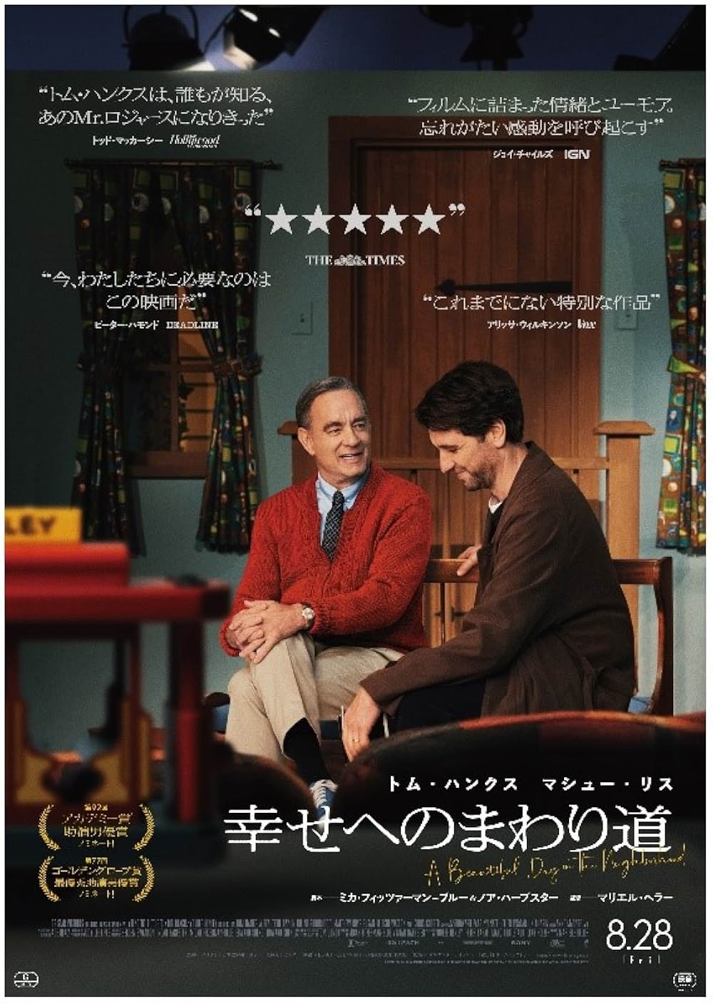 幸せへのまわり道の画像