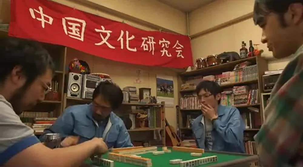 南極料理人の画像