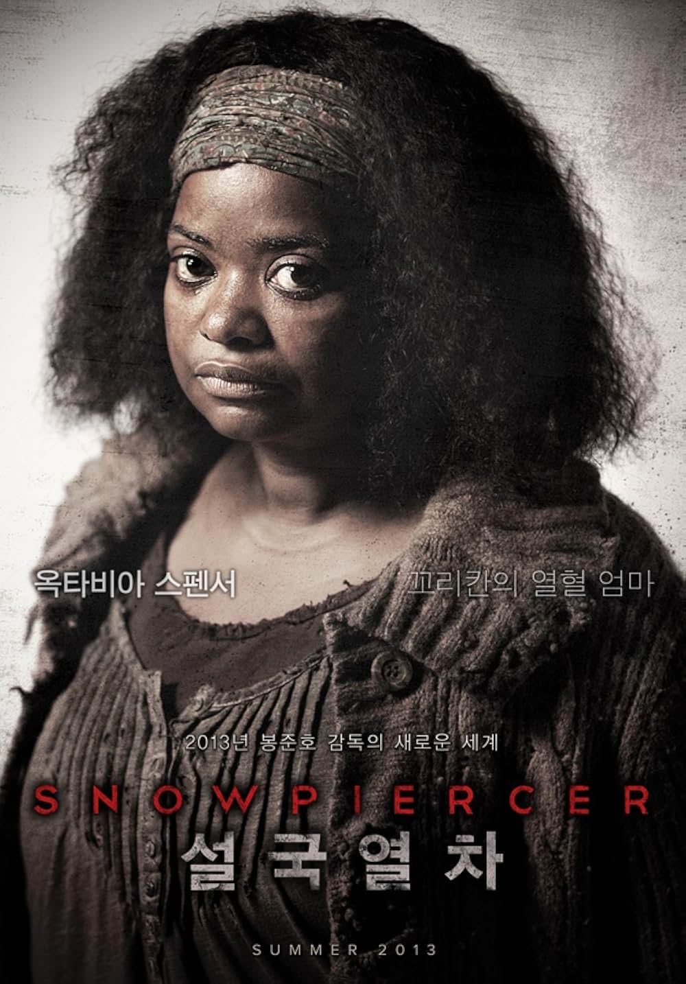 スノーピアサーの画像