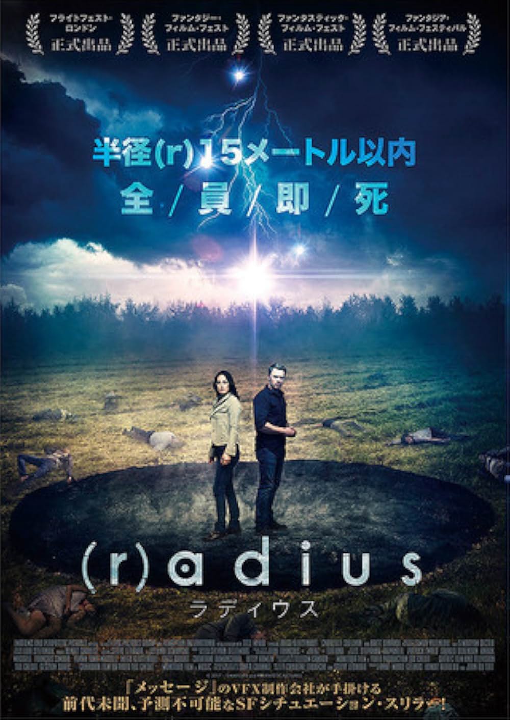 「（r）adius ラディウス」の画像