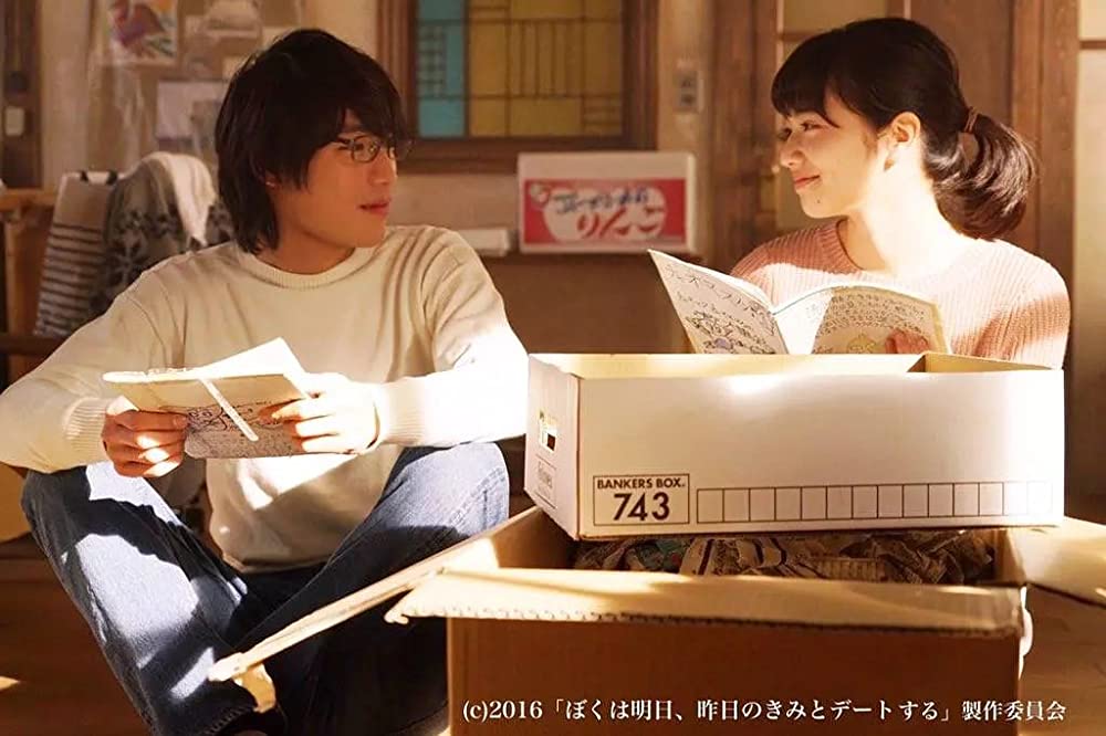 ぼくは明日、昨日のきみとデートするの画像