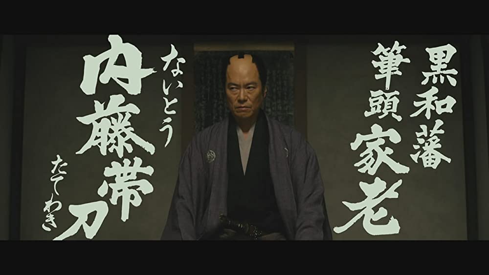 パンク侍、斬られて候の画像