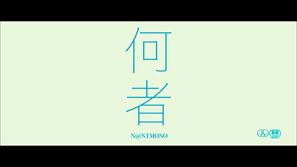 何者の画像