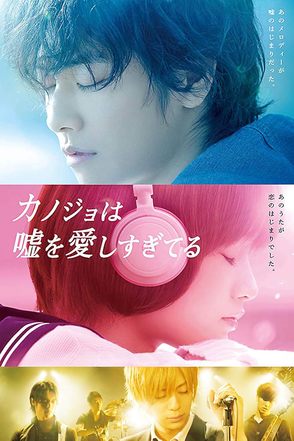 カノジョは嘘を愛しすぎてるの画像