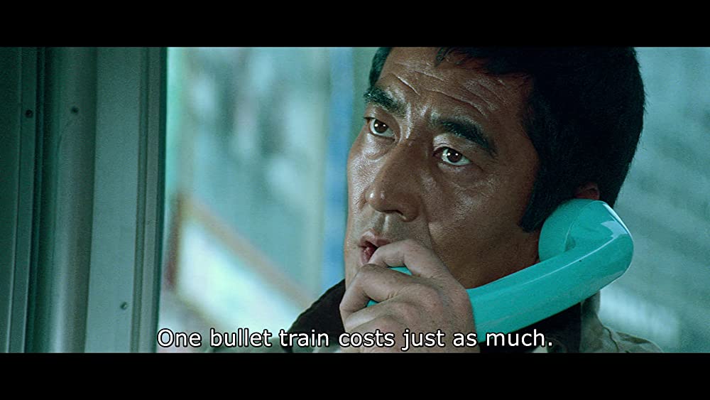 新幹線大爆破の画像