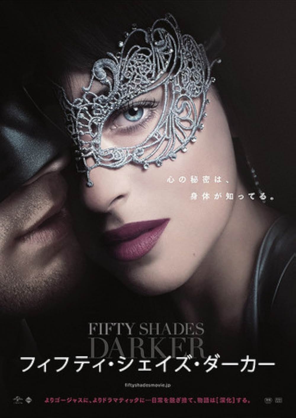 フィフティ・シェイズ・ダーカーの画像
